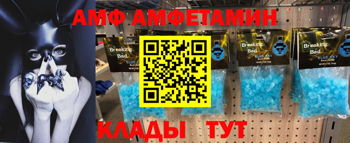 Амфетамин  АМФ 98%  Вход с VPN  Сосновоборск 