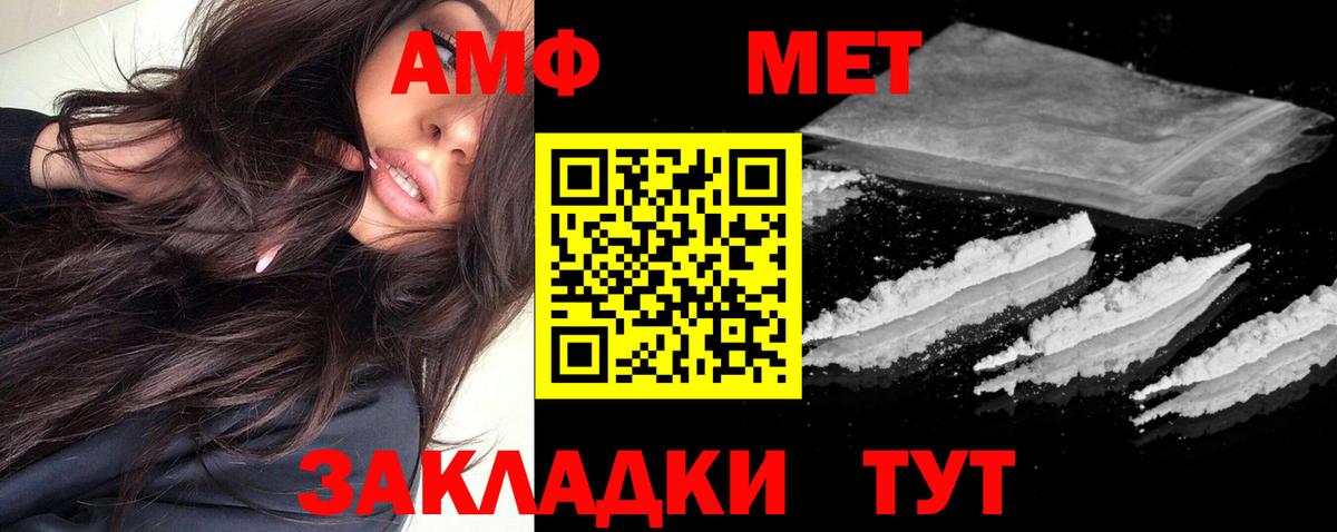 АМФЕТАМИН VHQ Сосновоборск