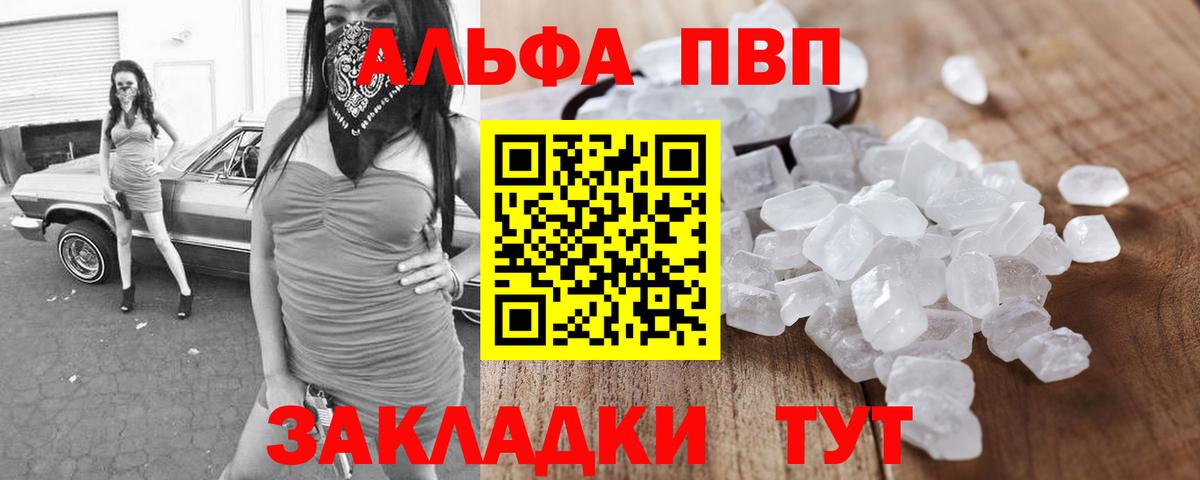 А ПВП Соль  Alpha-PVP Соль  Сосновоборск  Вход с VPN  Alfa_PVP VHQ 