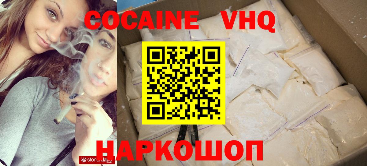 Cocaine 99% Сосновоборск