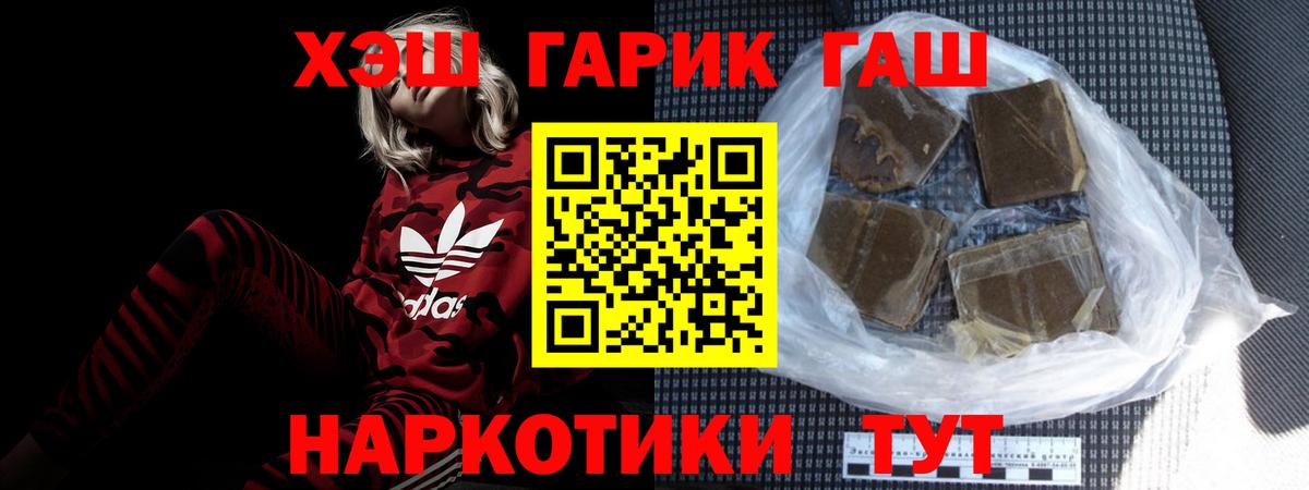 Гашиш Ice-O-Lator  Вход с VPN  как найти закладки  Сосновоборск  ГАШИШ индика сатива 