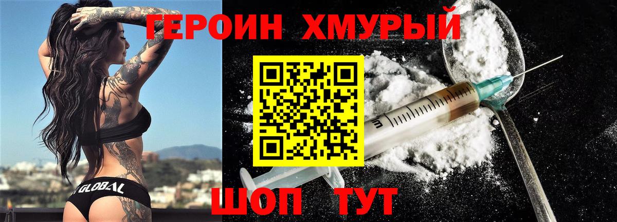 Сосновоборск  Героин герыч  Вход с VPN 