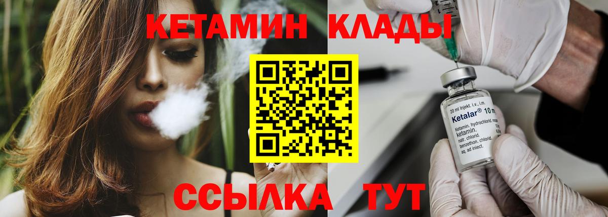 Кетамин VHQ  Вход с VPN  сайты даркнета телеграм  Сосновоборск 