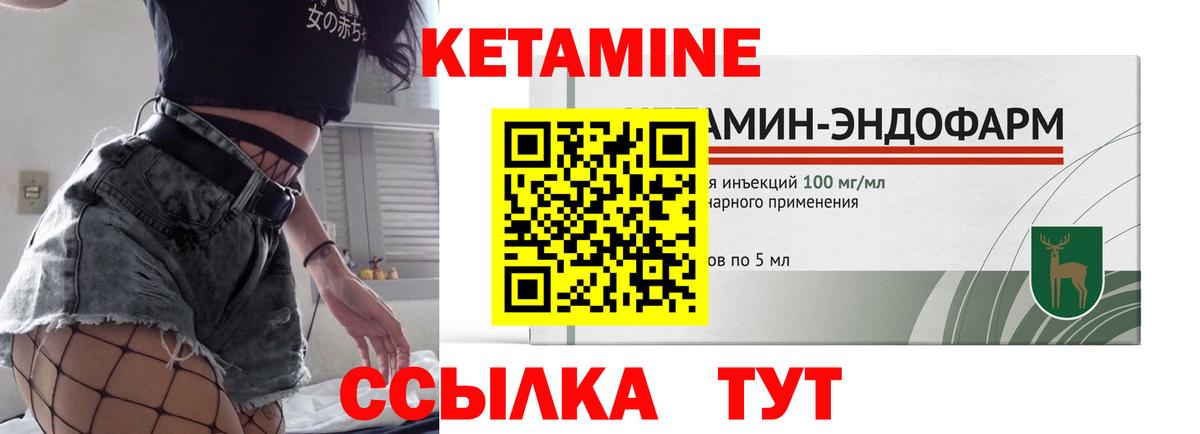 Кетамин ketamine Сосновоборск