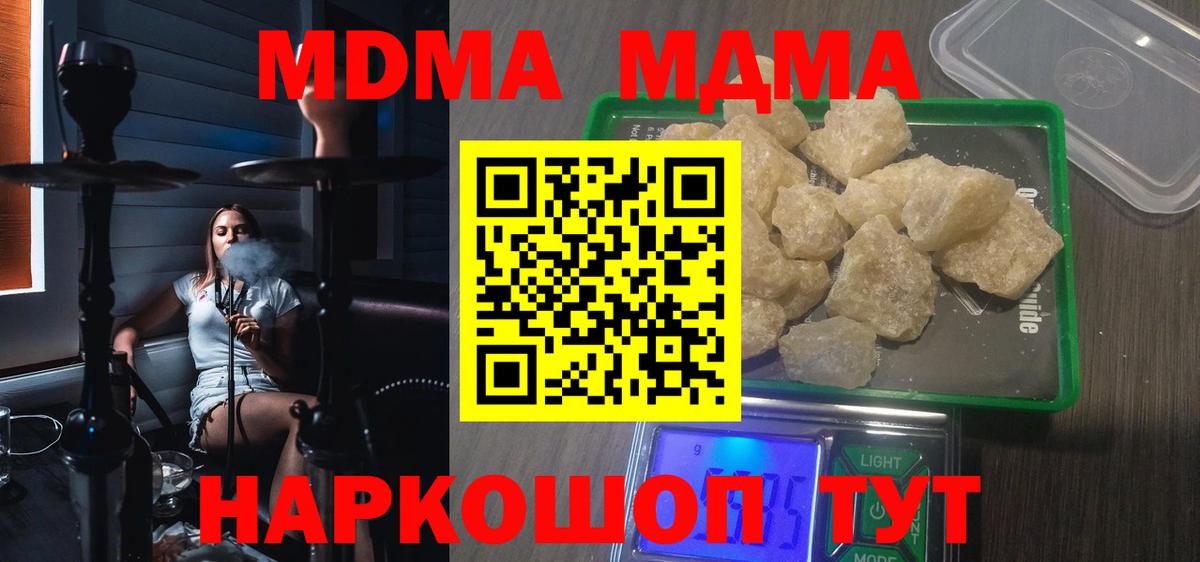 МДМА crystal  МДМА молли  Вход с VPN  Сосновоборск 