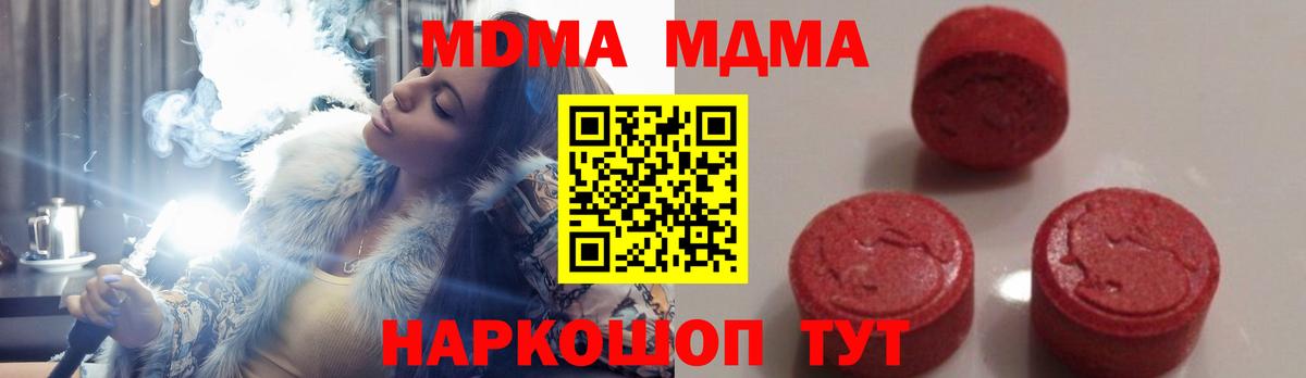 МДМА молли Сосновоборск