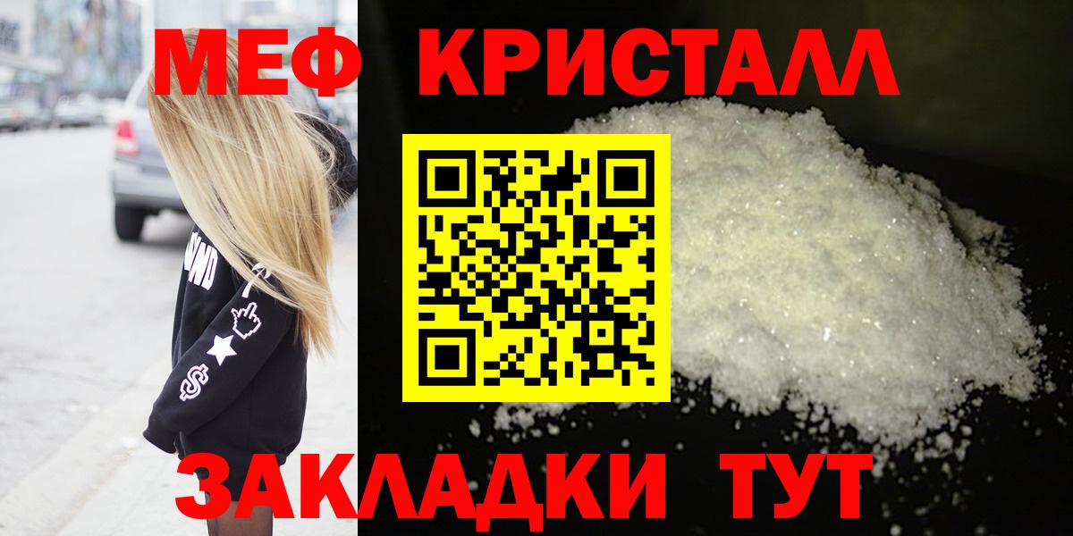 МЕФ мука Сосновоборск
