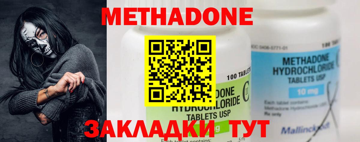 Сосновоборск  darknet клад  Вход с VPN  МЕТАДОН мёд 